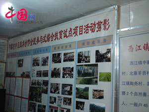 A poster of the PPPRM international project 