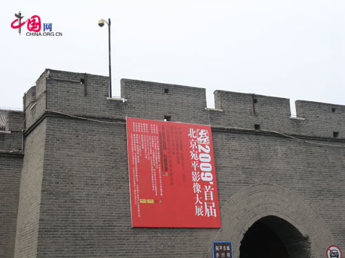 A large-scale poster hanging on the wall of Wanping City 
