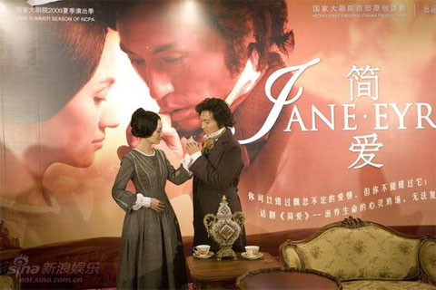 The theme posters of NCPC's first original drama production 'Jane Eyre' are released Wednesday at a press conference at the National Centre of Performing Arts (NCPC) on June 10, 2009. Lead cast members of 'Jane Eyre' performs a wedding scene during the press conference. Actress Yuan Quan and actor Wang Luoyong star as Jane Eyre, Rochester respectively in the drama. 