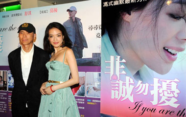 Actress Shu Qi (R) and director Feng Xiaogang attend the opening ceremony of the first Cross-Straits Film Show in Taipei of southeast China's Taiwan, June 17, 2009. Movie 'If You Are the One' by Feng Xiaogang was the first to be projected in the film show of movies from the Chinese mainland and Taiwan. [Xinhua]