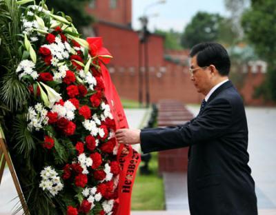 Chinese President Hu Jintao lays a wreath at the Tomb of the Unknown Soldier in Moscow, capital of Russia, June 17, 2009. Chinese President Hu Jintao arrived in Moscow Tuesday night for a state visit aimed at enhancing the Sino-Russian strategic partnership of cooperation.[Lan Hongguang/Xinhua] 