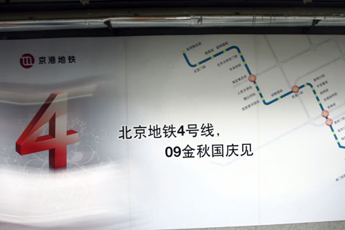 This photo taken on Thursday, June 18, 2009 shows a post saying 'Beijing Line 4 is set to meet with residents on October 1, China's National Day'. [Photo: CFP/ Jiang Daizheng] 