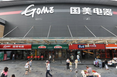 Gome to raise HK$3.24b via bonds, shares