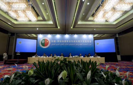 The opening ceremony of the sixth meeting of Chinese and Arab senior officials for the China-Arab Cooperation Forum is held in Beijing, China, June 23, 2009. Senior officials from China and 22 Arab nations met in Beijing on Tuesday reviewing the achievements of the China-Arab Cooperation Forum over the past year and preparing for the fourth ministerial conference to be held next year. (Xinhua/Jin Liangkuai)