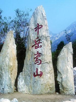 Mount Songshan