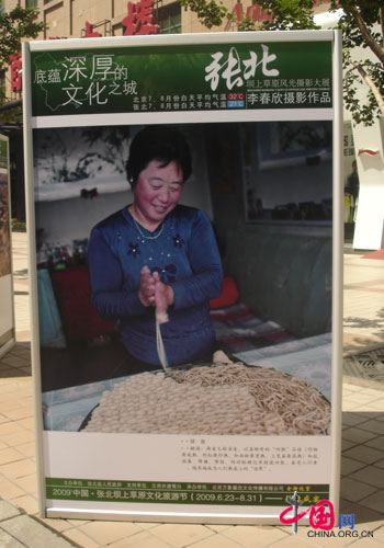 Youmian, a traditional Zhangbei food