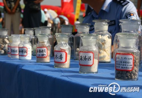Public security officials display illegal drugs at a public gathering to mark the International Day against Drug Abuse and Illicit Trafficking on June 26, 2009. [Photo: cnwest.com]