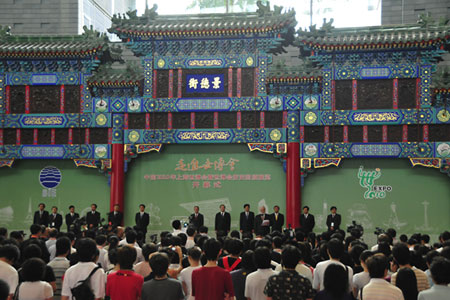 People attend ceremony marking the 300-day countdown of the opening of Expo 2010 Shanghai at Capital Museum in Beijing, July 5, 2009.(Xinhuanet/Feng Yanqiang)