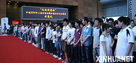 People attend ceremony marking the 300-day countdown of the opening of Expo 2010 Shanghai at Capital Museum in Beijing, July 5, 2009.(Xinhuanet/Yu Shenfang)