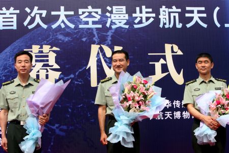 Chinese astronauts Zhai Zhigang (C), Liu Boming (R) and Jing Haipeng attend the opening ceremony of the exhibition 'Roaming the Universe--Aerospace Exhibition for China