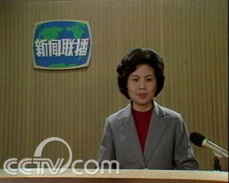 The file photo shows Xing Zhibin hosting CCTV's prime time news program - 'Xinwen Lianbo' in 1982. [File Photo: CCTV.com]