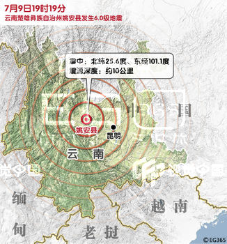 This map shows the epicenter of the magitude-6.0 earthquake in Yao'an county, Southwest China's Yunnan province, July 9, 2009. [CFP] 
