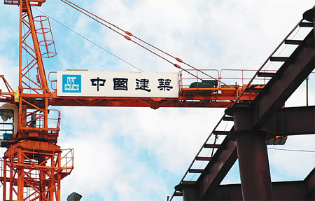 A China Construction logo at a building site in Fuzhou, Fujian province. The company is planning to raise funds to invest in large-scale engineering projects. 