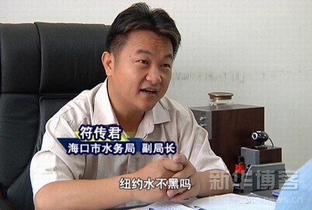 Fu Chuanjun, deputy director of the water resources bureau in Hainan's capital of Haikou, was interviewed by a local TV station last Monday. [Xinhua]