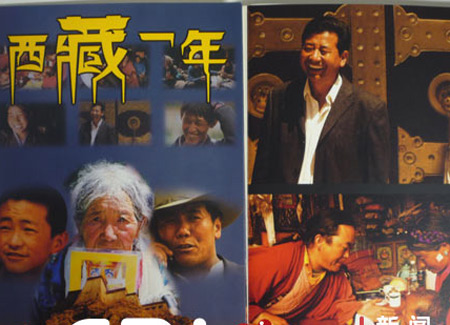 A poster of 'A Year in Tibet,' a five-episode documentary on Tibet.