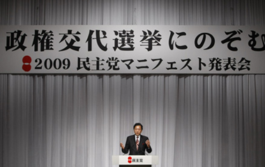 Japan's main opposition Democratic Party leader Yukio Hatoyama announces his party's policy manifesto during a news conference in Tokyo July 27, 2009. Signboard reads 'Conduct government-change election'. The Democratic Party of Japan (DPJ) officially unveiled its manifesto for the Aug. 30 general election Monday, highlighted by pledges to raise people's livelihood, eliminate bureaucracy and wasteful spending, as well as more pragmatic foreign policies. [Xinhua/Reuters]