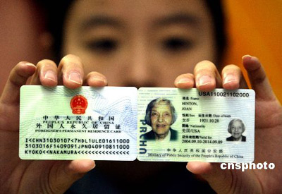 Foreigner's permanent residence card
