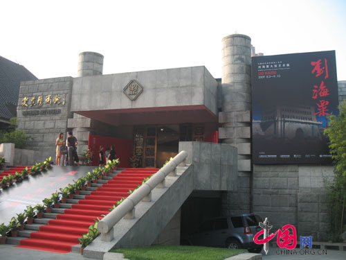 The entrance of the exhibition