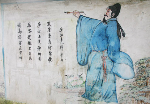 This photo taken on Sunday, August 2, 2009 shows a portrait of the famous poet Li Bai in Tang Dynasty and his poem about 'Peacock Flies to Southeast', a well-known lyric poem in ancient China's South Dynasty. [CRI]