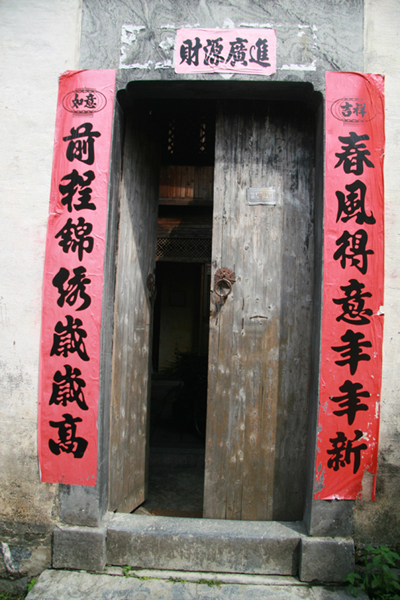 The front gate of Zhulan Bar in Xidi village, Anhui Province. [Photo: CRIENGLISH.com]