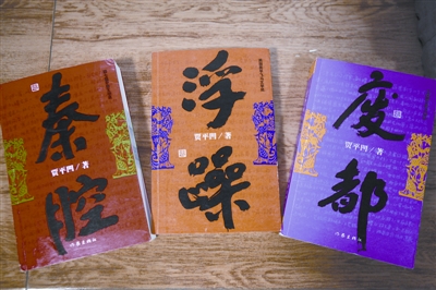 Reprinted  by Writers Publishing House, Fei Du (right) is packaged together with Turbulence (Fu Zao) and Local Accent (Qin Qiang) as a trilogy.