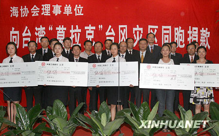 On Wednesday, member companies of the mainland-based Association for Relations Across the Taiwan Straits (ARATS) donated more than 100 million yuan (US$14.6 million) and 5 million HK dollars (US$645,000) for the Chinese Taiwan island's typhoon relief. The Red Cross Society of the mainland also offered 15 million yuan (US$2.2 million) to the island's Red Cross organization. [Xinhua]