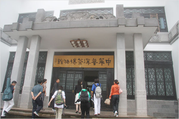 The China Pu'er Tea Expo Garden in the town of Simao in Yunnan Province. [Photo: CRIENGLISH.com]