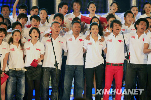 Performers sing a song during a television fundraiser in Beijing, capital of China, on Aug. 20, 2009.[Li Mingfang/Xinhua] 