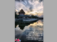 <i>Sunset in the Imperial Palace</i> by Svilen Georgiev (Bulgaria) 