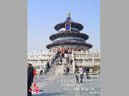 <i>The Temple of Heaven and people</i> by Hiroshi Kato (Japan)