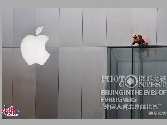 <i>Shining apple in Beijing</i> by Margie Scarpignato (US)
