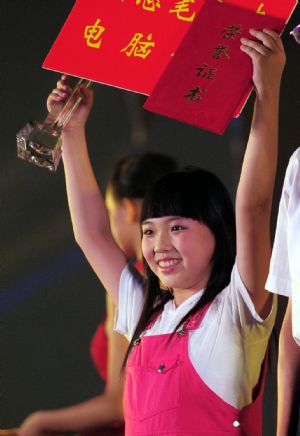 Awarding Ceremony of China's Top 10 Self-Strong Girls