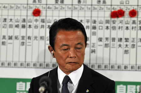 The Democratic Party of Japan (DPJ) is set to win Sunday's general election by landslide, sweeping the Liberal Democratic Party (LDP) out of almost unbroken power since 1955 to usher in a new era of Japanese politics.