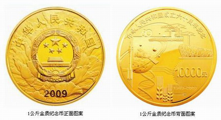Gold coins issued to mark anniversary