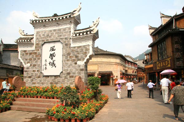 The photo taken on September 3, 2009, shows the entrance of the Fenghuang Ancient Town in China's Hunan Province. [Photo: CRIENGLISH.com] 