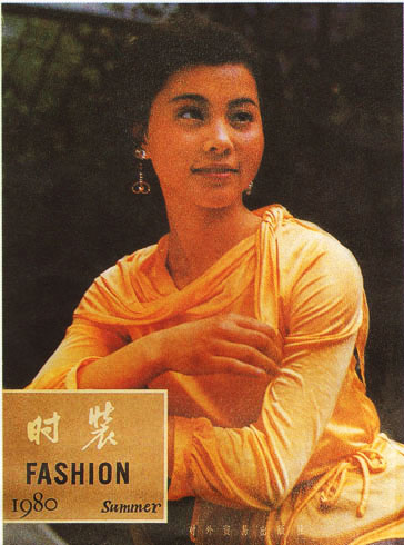 The first Chinese fashion magazine &apos;Fashion&apos;was published in 1980 to teach Chinese people how to make fashionable clothing.