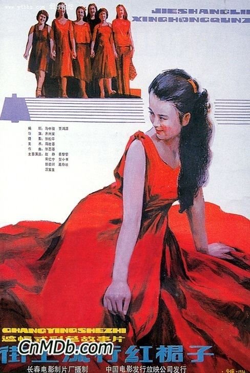 The film 'Red Dress in Fashion' made red, one-piece dresses a hot issue in 1984.