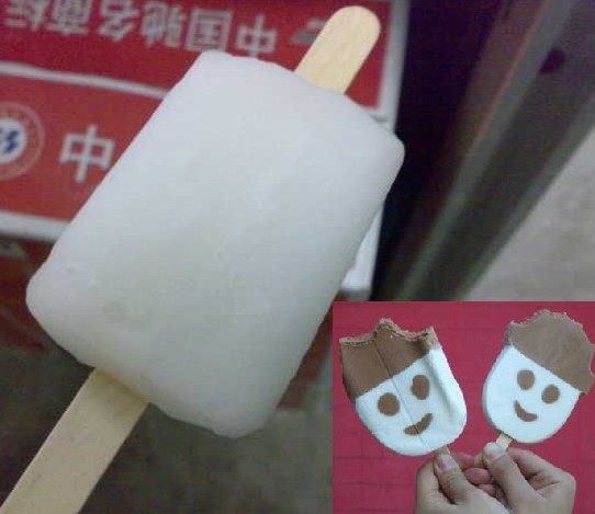Frozen treats were introduced in the 1960s. They sold for 2 cents apiece.
