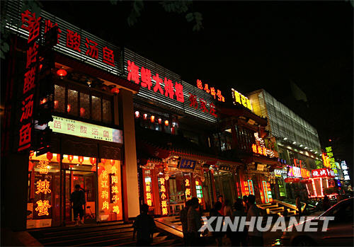 Gui Street, a place full of restaurants, appeared in Beijing in the late 1990s.