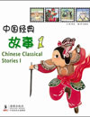 Chinese Classical Stories Series