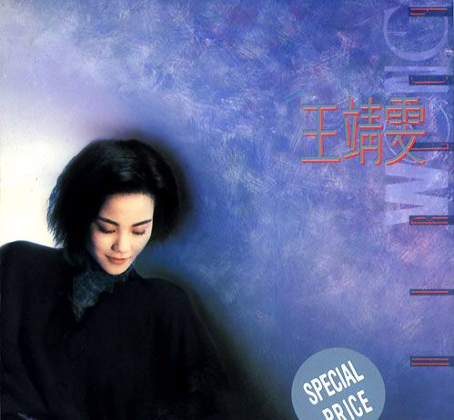Faye Wong released her first album in 1989. Hong Kong and Taiwan entertainers came to mainland China in the same year.
