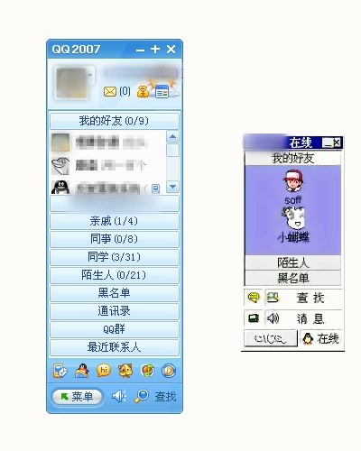 QQ, a Chinese instant messenger program, had more than one million registered users in 1999. This software revolutionized the social lives of the Chinese people.