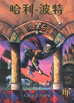Harry Potter books were published in China starting from 2000.