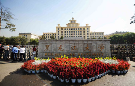 Photo taken on Sept. 16, 2009 shows the Heilongjiang University in Harbin, capital of northeast China's Heilongjiang Province. Heilongjiang University scheduled to suspend class from 8:00 a.m. on Sept. 16 to Sept. 19 due to the A/H1N1 flu collective outbreak which was confirmed on Sept. 13.