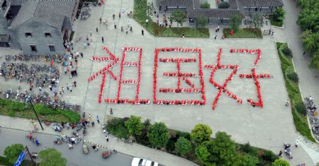 The aerial picture taken on Sept. 10, 2009 shows the Chinese characters formed by 400 citizens which means "hello motherland" at a square in Yangzhou City, east China