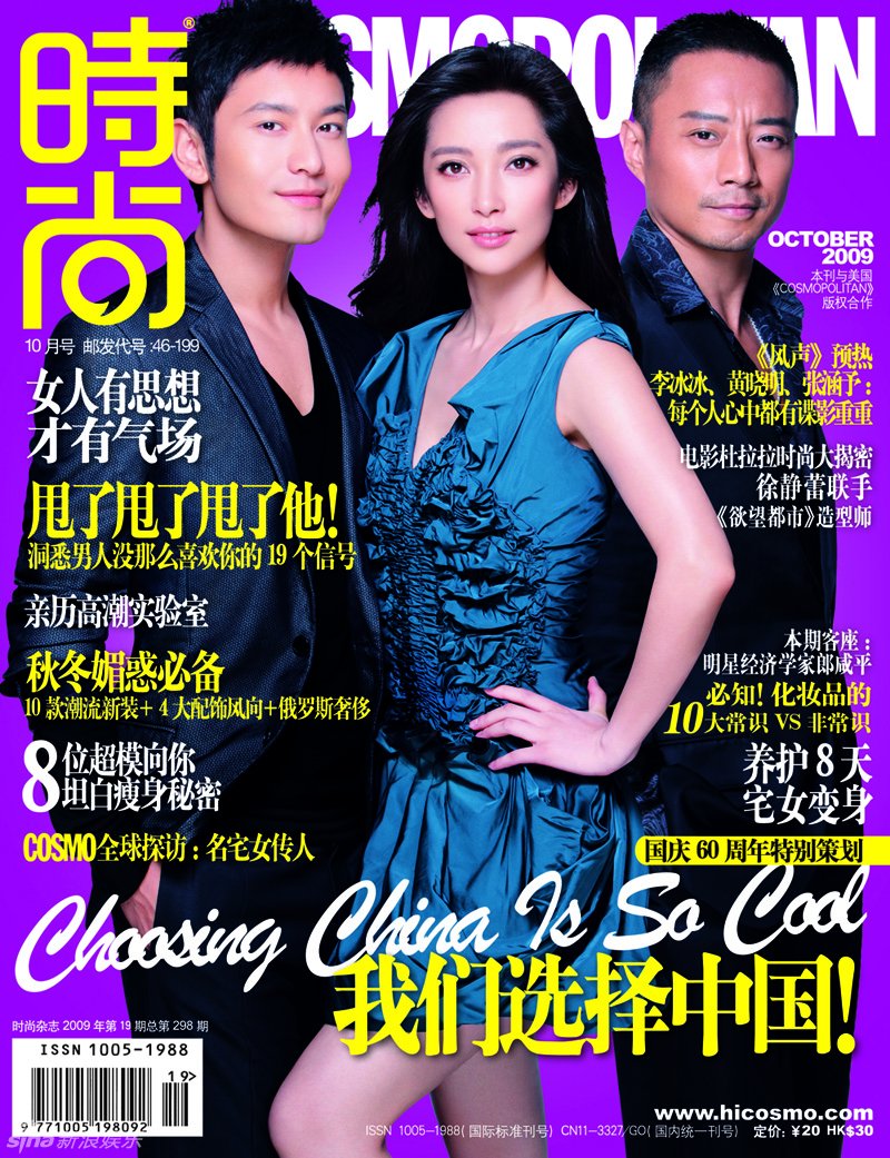Message' actors Huang Xiaoming (L), Li Bingbing (M) and Zhang Hanyu on Cosmopolitan
