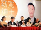 Press conference of 'My Fair Gentleman' held in Beijing