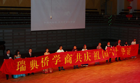 Overseas Chinese stage a banner to pay tribute to the 60th anniversary of founding of the People's Republic of China in Stockholm, capital of Sweden, Sept. 25, 2009. (Xinhua/He Miao) 