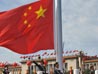 60th Anniversary of the People's Republic of China