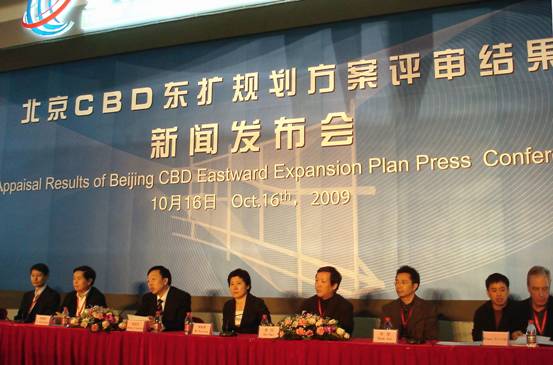 The Evaluation Group of Beijing CBD Eastward Expansion Plan [Ni Yuanjin/China.org.cn]